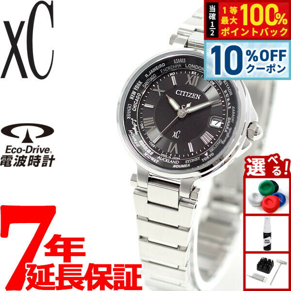 【10％OFFクーポンは本日9：59まで】シチズン クロスシー CITIZEN XC エコドライブ ソーラー 電波時計 レディース 腕時計 ペアウォッチ HAPPY FLIGHT ハッピーフライト EC1010-57F