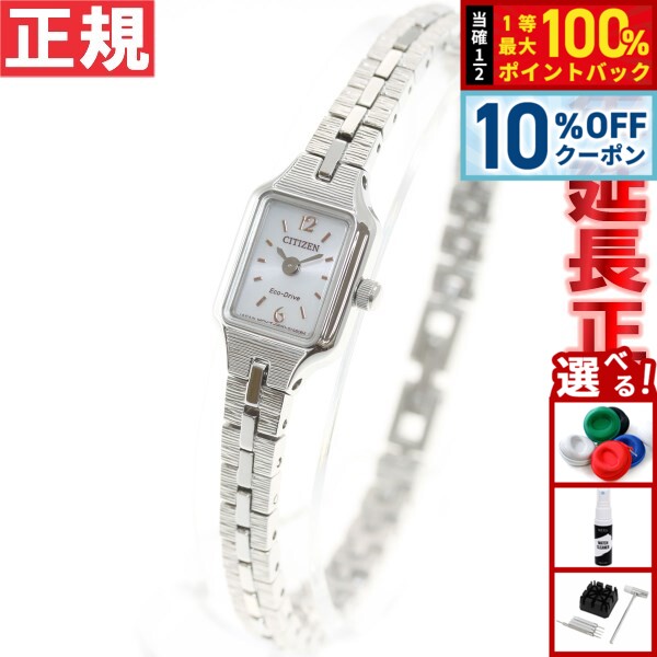 【10％OFFクーポンは本日9：59まで】シチズン キー CITIZEN Kii: エコドライブ ソーラー 腕時計 レディース アクセサリーブレスレット EG2040-55A