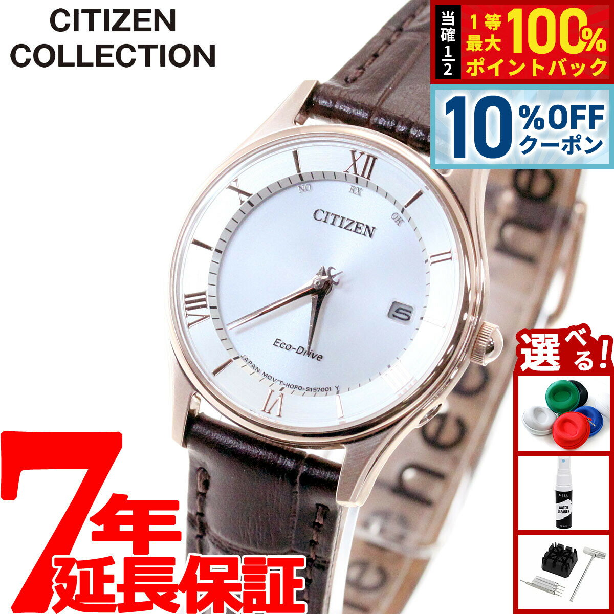 【10％OFFクーポンは本日9：59まで】シチズンコレクション CITIZEN COLLECTION エコドライブ ソーラー 電波時計 腕時計 レディース 薄型シリーズ ES0002-06A