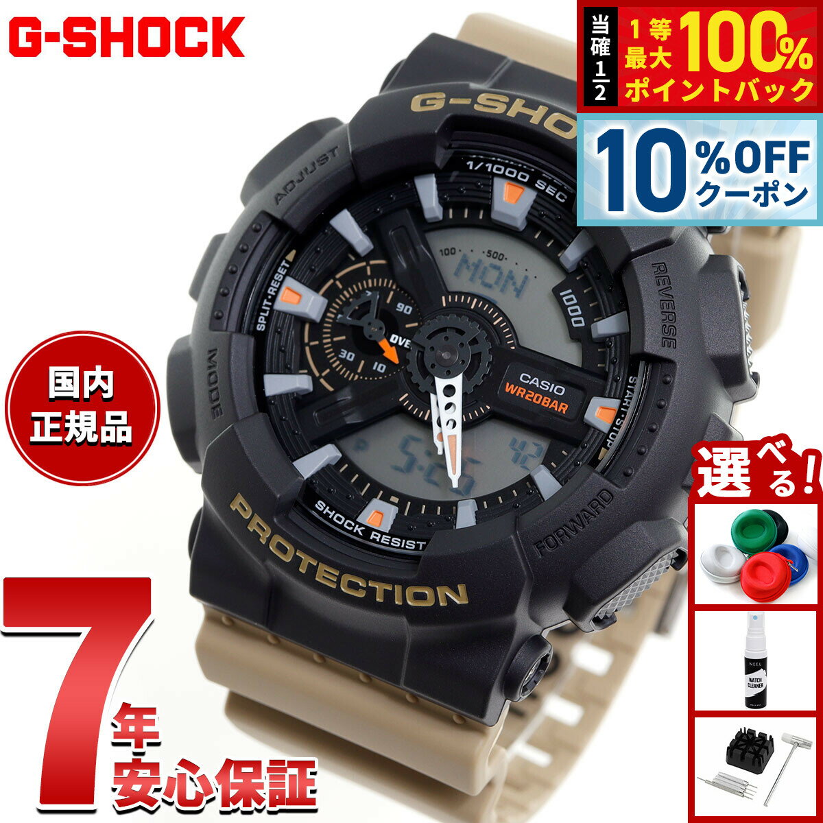 【2/1限定！10％OFFクーポン＆抽選で最大10000ptバック】G-SHOCK カシオ Gショック CASIO アナデジ 腕..