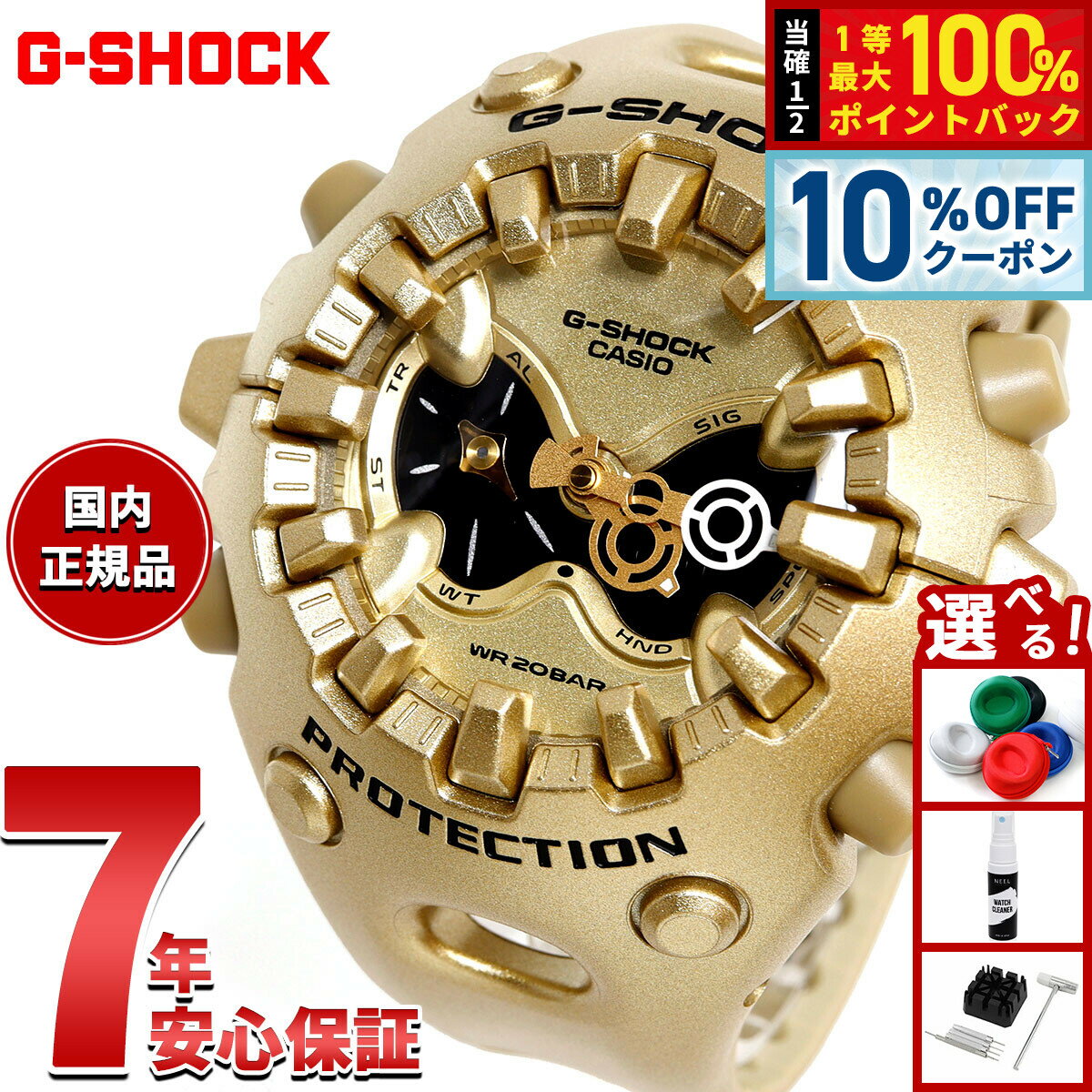 【2/1限定！10％OFFクーポン＆抽選で最大10000ptバック】【選べるノベルティー付き】G-SHOCK カシオ Gショック CASIO アナデジ 限定モデル 腕時計 メンズ GA-V01A-9AJF ゴールド【2025 新作】