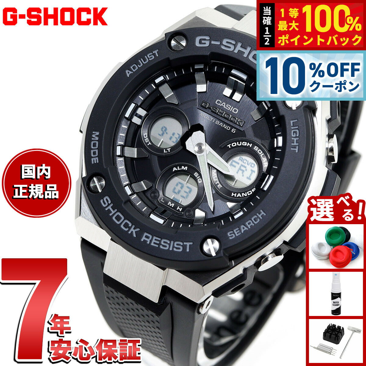※初回入荷数に限りがあるため、入荷予定が遅れる場合がございます。あらかじめご了承ください。タフネスを追求し進化を続けるG-SHOCKから、ダウンサイジングを実現し、デザインバリエーションの幅を広げたG-STEELのNew モデルが登場します。従来のレイヤーガード構造・機能はそのままに、ケース全体で約90%にダウンサイジングを実現。モジュールの大幅な小型化によりケースのサイズダウンや薄型化を可能にし、ミドルサイズに仕上げました。細部の仕上げにもこだわり、衝撃に耐える樹脂製のインデックスは、表面に施した蒸着膜をレーザーで削り、タフネスと美しさを両立したフェイスデザインを実現。世界6局の標準電波に対応するマルチバンド6をはじめ、液晶部の視認性を確保する針退避機能、暗所での時刻確認に優れたフルオートダブルLEDライトなどの実用性も備えています。メタルパーツと樹脂パーツの融合により、タフネスデザインのバリエーションを広げたG-STEELに、ミドルサイズに仕上げたNewモデルの登場です。商品名カシオ Gショック Gスチール CASIO G-SHOCK G-STEEL 電波 ソーラー 電波時計 腕時計 メンズ タフソーラー GST-W300-1AJF商品番号GST-W300-1AJFブランド名カシオ Gショック CASIO G-SHOCKムーブメントアナデジ ソーラー電波時計&nbsp;モジュールNo：5524■耐衝撃構造■タフソーラー（ソーラー充電システム）■20気圧防水機能■電波受信機能：自動受信（最大6回／日）（中国電波は最大5回／日）／手動受信、＜日本＞受信電波：JJY、周波数：40kHz／60kHz（福島／九州両局対応モデル）＜北米地域＞受信電波：WWVB、周波数：60kHz＜ヨーロッパ地域＞受信電波：MSF／DCF77、周波数：60kHz／77.5kHz＜中国＞受信電波：BPC、周波数：68.5kHz＊ホームタイム設定を受信可能な都市に設定すると、都市に合わせた局を受信します。尚、時差は選択した都市によって設定されます。■針退避機能（針が液晶表示と重なって見づらいときは、針を液晶表示の上から一時的に退避させることができます）■ワールドタイム：世界48都市（31タイムゾーン、サマータイム設定機能付き）＋UTC（協定世界時）の時刻表示、ホームタイムの都市入替機能■ストップウオッチ（1/100秒、60分計、スプリット付き）■タイマー（セット単位：1秒、最大セット：100分、1秒単位で計測）■時刻アラーム5本（カウントダウン機能付き）・時報■バッテリーインジケーター表示■パワーセービング機能（暗所では一定時間が経過すると表示を消して節電します）■フルオートカレンダー■12/24時間制表示切替■操作音ON/OFF切替機能■ダブルLEDライト：文字板用LEDライト（フルオートライト、スーパーイルミネーター、残照機能、残照時間切替（1.5秒/3秒）付き）、LCD部用LEDバックライト（フルオートライト、スーパーイルミネーター、残照機能、残照時間切替（1.5秒/3秒）付き）■フル充電時からソーラー発電無しの状態での駆動時間機能使用の場合：約7ヵ月パワーセービング状態の場合：約18ヵ月ショックレジストネオブライトLED：ホワイト風防素材無機ガラスケース素材樹脂/ステンレススティールケースサイズ55.9×49.3mmケース厚15.3mmバンド素材樹脂バンドバンド留金タイプ美錠腕周り(最大)21.5cm本体重量84g保証期間メーカー正規保証1年間付属取扱説明書 / 保証書 / 専用BOXその他のサービスメーカー希望小売価格はメーカーサイトに基づいて掲載していますカシオ Gショック Gスチール CASIO G-SHOCK G-STEEL 電波 ソーラー 電波時計 腕時計 メンズ タフソーラー GST-W300-1AJF タフネスを追求し進化を続けるG-SHOCKから、ダウンサイジングを実現し、デザインバリエーションの幅を広げたG-STEELのNew モデルが登場します。従来のレイヤーガード構造・機能はそのままに、ケース全体で約90%にダウンサイジングを実現。モジュールの大幅な小型化によりケースのサイズダウンや薄型化を可能にし、ミドルサイズに仕上げました。細部の仕上げにもこだわり、衝撃に耐える樹脂製のインデックスは、表面に施した蒸着膜をレーザーで削り、タフネスと美しさを両立したフェイスデザインを実現。世界6局の標準電波に対応するマルチバンド6をはじめ、液晶部の視認性を確保する針退避機能、暗所での時刻確認に優れたフルオートダブルLEDライトなどの実用性も備えています。メタルパーツと樹脂パーツの融合により、タフネスデザインのバリエーションを広げたG-STEELに、ミドルサイズに仕上げたNewモデルの登場です。