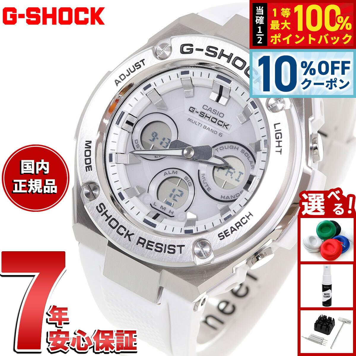 ※初回入荷数に限りがあるため、入荷予定が遅れる場合がございます。あらかじめご了承ください。タフネスを追求し進化を続けるG-SHOCKから、デザインバリエーションを広げるG-STEELのミッドサイズにNewモデルが登場します。先進の機能を搭載したGST-W310/GST-W300Gをベースにウレタンバンドを採用した4モデルをラインアップしました。ステンレスベゼルを用いてエッジの効いたGST-W310には、文字板、バンド部へブラック・ホワイトを用いたモノトーンデザインの2モデルをラインアップ。遮光分散型ソーラーセルの採用により文字板の美しさも追求しています。商品名カシオ Gショック Gスチール CASIO G-SHOCK G-STEEL 電波 ソーラー 電波時計 腕時計 メンズ タフソーラー GST-W310-7AJF商品番号GST-W310-7AJFブランドカシオ Gショック CASIO G-SHOCKムーブメントアナデジ ソーラー電波時計&nbsp;モジュールNo：5524■耐衝撃構造■タフソーラー（ソーラー充電システム）■20気圧防水機能■電波受信機能：自動受信（最大6回／日）（中国電波は最大5回／日）／手動受信、＜日本＞受信電波：JJY、周波数：40kHz／60kHz（福島／九州両局対応モデル）＜北米地域＞受信電波：WWVB、周波数：60kHz＜ヨーロッパ地域＞受信電波：MSF／DCF77、周波数：60kHz／77.5kHz＜中国＞受信電波：BPC、周波数：68.5kHz＊ホームタイム設定を受信可能な都市に設定すると、都市に合わせた局を受信します。尚、時差は選択した都市によって設定されます。■針退避機能（針が液晶表示と重なって見づらいときは、針を液晶表示の上から一時的に退避させることができます）■ワールドタイム：世界48都市（31タイムゾーン、サマータイム設定機能付き）＋UTC（協定世界時）の時刻表示、ホームタイムの都市入替機能■ストップウオッチ（1/100秒、60分計、スプリット付き）■タイマー（セット単位：1秒、最大セット：100分、1秒単位で計測）■時刻アラーム5本（カウントダウン機能付き）・時報■バッテリーインジケーター表示■パワーセービング機能（暗所では一定時間が経過すると表示を消して節電します）■フルオートカレンダー■12/24時間制表示切替■操作音ON/OFF切替機能■ダブルLEDライト：文字板用LEDライト（フルオートライト、スーパーイルミネーター、残照機能、残照時間切替（1.5秒/3秒）付き）、LCD部用LEDバックライト（フルオートライト、スーパーイルミネーター、残照機能、残照時間切替（1.5秒/3秒）付き）■フル充電時からソーラー発電無しの状態での駆動時間機能使用の場合：約7ヵ月パワーセービング状態の場合：約18ヵ月ショックレジストネオブライトケース：IP処理（SS部）LED：ホワイト風防素材無機ガラスケース素材樹脂/ステンレススティールケースサイズ55.9×49.3mmケース厚15.3mmバンド素材樹脂バンドバンド留金タイプ美錠腕周り(最大)21.5cm本体重量92g保証期間メーカー正規保証1年間付属取扱説明書 / 保証書 / 専用BOXその他のサービスメーカー希望小売価格はメーカーサイトに基づいて掲載していますカシオ Gショック Gスチール CASIO G-SHOCK G-STEEL 電波 ソーラー 電波時計 腕時計 メンズ タフソーラー GST-W310-7AJF タフネスを追求し進化を続けるG-SHOCKから、デザインバリエーションを広げるG-STEELのミッドサイズにNewモデルが登場します。先進の機能を搭載したGST-W310/GST-W300Gをベースにウレタンバンドを採用した4モデルをラインアップしました。ステンレスベゼルを用いてエッジの効いたGST-W310には、文字板、バンド部へブラック・ホワイトを用いたモノトーンデザインの2モデルをラインアップ。遮光分散型ソーラーセルの採用により文字板の美しさも追求しています。