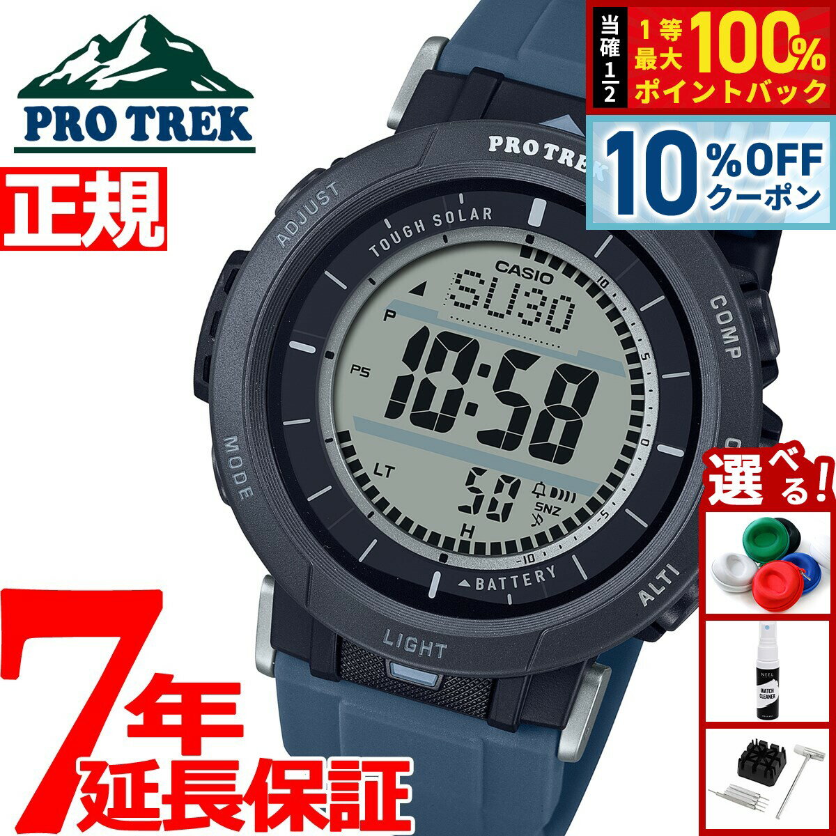 楽天市場】prg-30-1jf（ブランドプロトレック）の通販