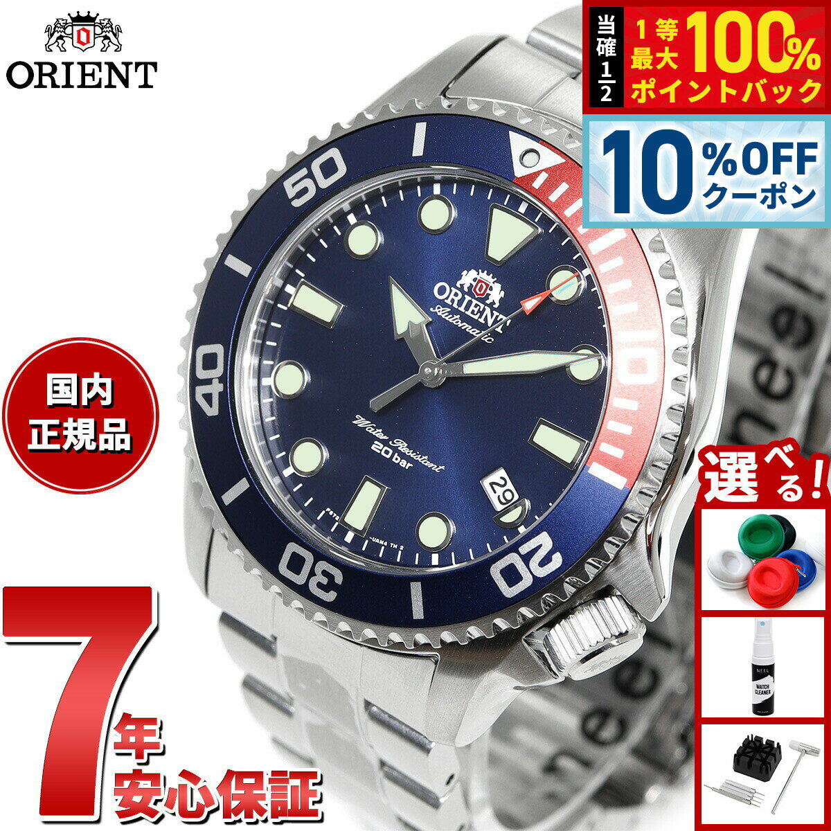 【2/1限定！10％OFFクーポン＆抽選で最大10000ptバック】オリエント 腕時計 メンズ 自動巻き 機械式 スポーツ 70周年記念 ダイバー ORIENT Sports RN-AC0K03L