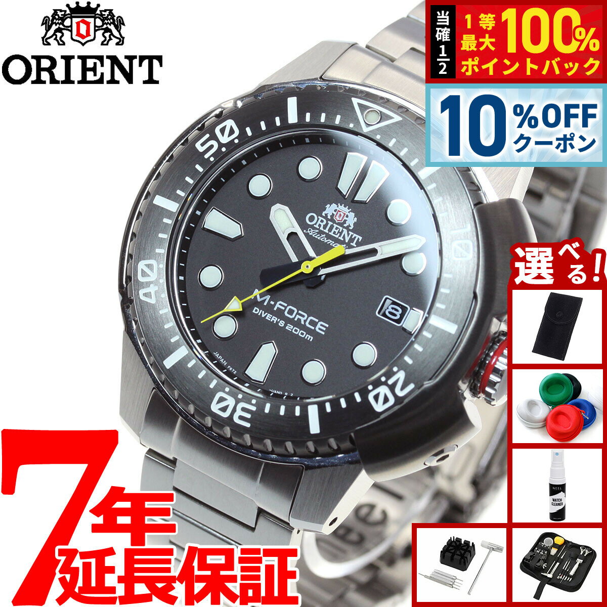 楽天市場】オリエント m forceの通販