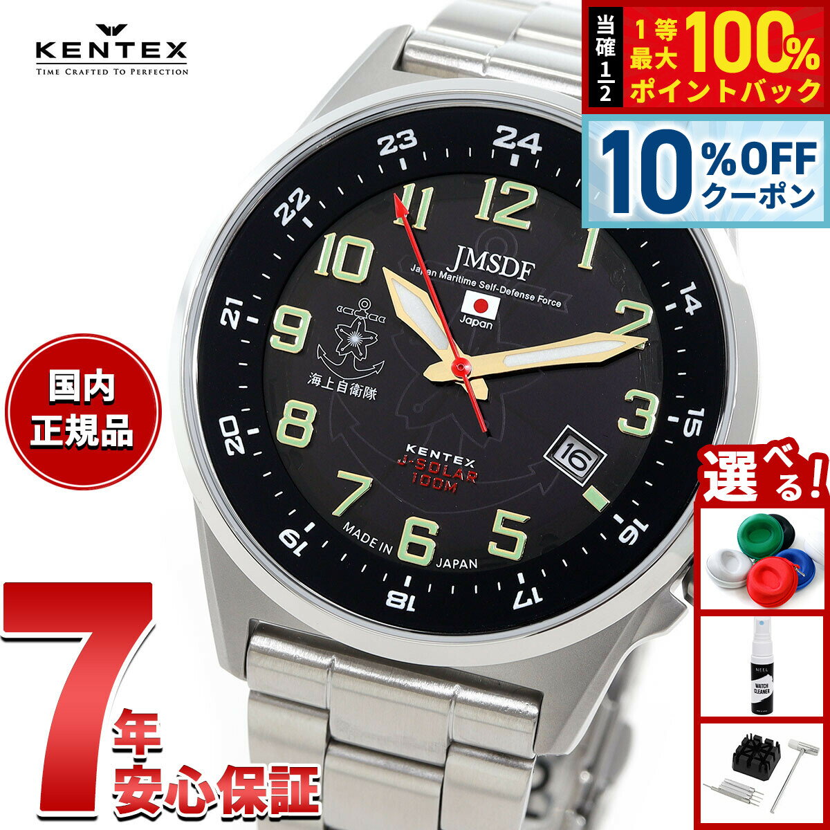 【2/1限定！10％OFFクーポン＆抽選で最大10000ptバック】ケンテックス KENTEX ソーラー 腕時計 時計 メンズ JSDF STANDARD 海上自衛隊モデル ミリタリー 日本製 S715M-6