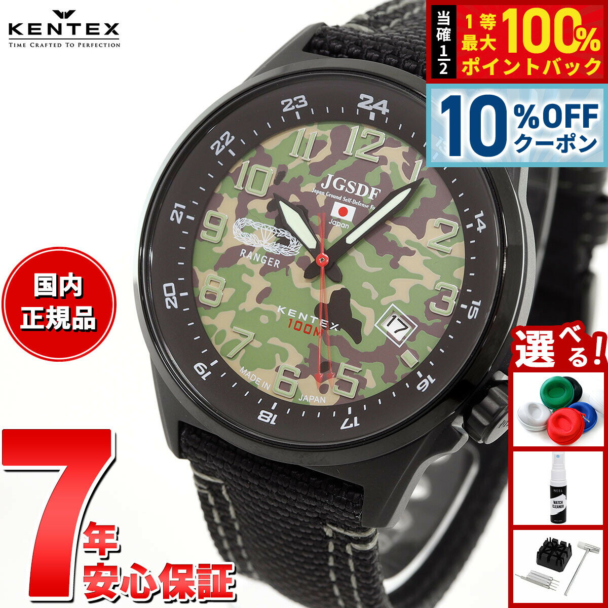 【2/1限定！10％OFFクーポン＆抽選で最大10000ptバック】ケンテックス KENTEX JSDF 陸上自衛隊モデル 腕時計 時計 メンズ 日本製 S715M-8
