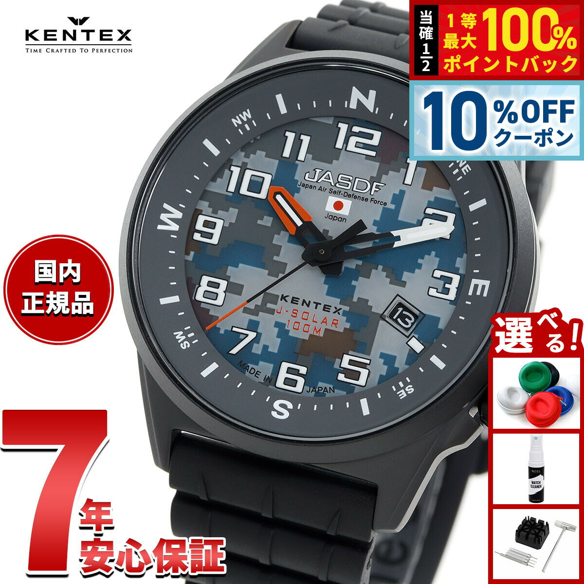 【2/1限定！10％OFFクーポン＆抽選で最大10000ptバック】ケンテックス KENTEX 日本製 ソーラー 腕時計 メンズ JSDF コンバットソーラー 空自迷彩モデル JASDF Combat Solar 空軍 S715M-17