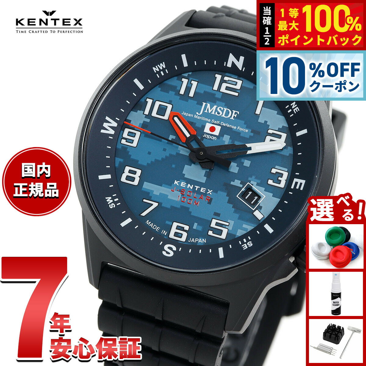 【2/1限定！10％OFFクーポン＆抽選で最大10000ptバック】ケンテックス KENTEX 日本製 ソーラー 腕時計 メンズ JSDF コンバットソーラー 海自迷彩モデル JASDF Combat Solar 海軍 S715M-18