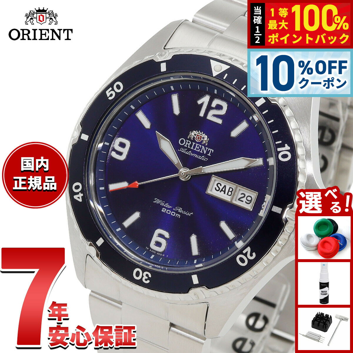 【2/1限定！10％OFFクーポン＆抽選で最大10000ptバック】オリエント ORIENT 逆輸入モデル 海外モデル 腕時計 メンズ 自動巻き マコ Mako SAA02002D3