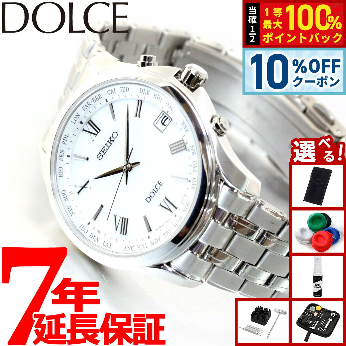 【2/1限定！10％OFFクーポン＆抽選で最大10000ptバック】【選べるノベルティー付き】セイコー ドルチェ＆エクセリーヌ SADZ201 腕時計 メンズ 電波 ソーラー SEIKO DOLCE＆EXCELINE ペア チタン ホワイト