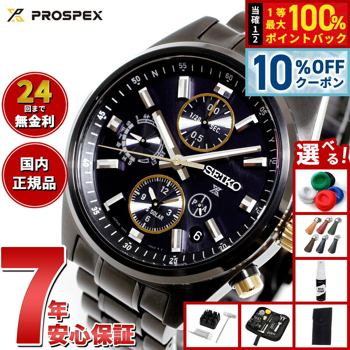 【2/1限定！10％OFFクーポン＆抽選で最大10000ptバック】【選べるノベルティー付き】セイコー プロスペックス SBED013 GPSソーラー GPS衛星電波時計 SEIKOブランド100周年記念限定 腕時計 メンズ SEIKO PROSPEX スピードタイマー