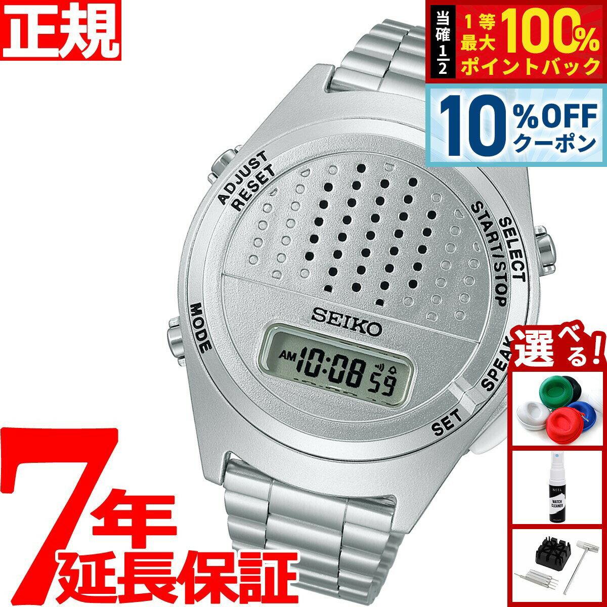 【2/1限定！10％OFFクーポン＆抽選で最大10000ptバック】セイコー SEIKO 音声デジタルウオッチ 腕時計 メンズ レディース SBJS013