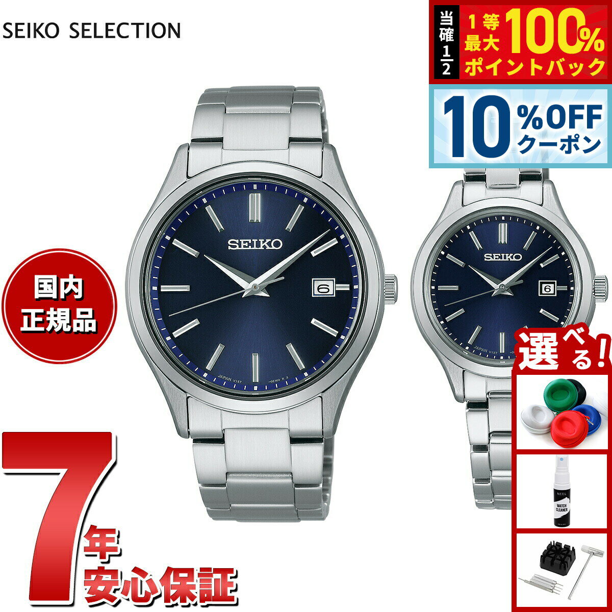 【2/1限定！10％OFFクーポン＆抽選で最大10000ptバック】セイコー セレクション SEIKO SELECTION ソー..