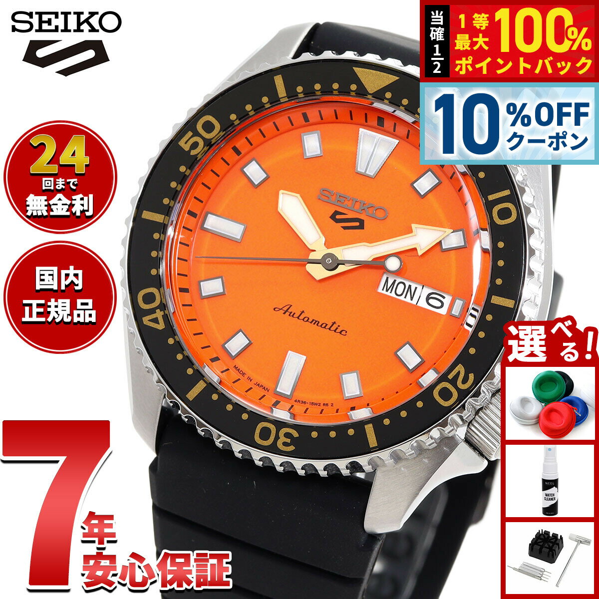 【2/1限定！10％OFFクーポン＆抽選で最大10000ptバック】セイコー5 スポーツ SEIKO 5 SPORTS 自動巻き メカニカル 腕時計 メンズ セイコーファイブ スポーツ SKX Series SBSA309【2025 新作】