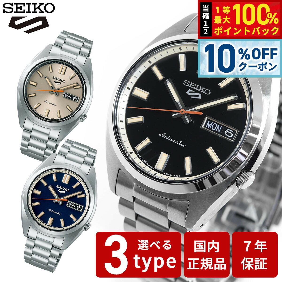 【2/1限定！10％OFFクーポン＆抽選で最大10000ptバック】セイコー5 スポーツ SEIKO 5 SPORTS 自動巻き メカニカル 腕時計 メンズ セイコーファイブ スポーツ SNXS Sports SBSA253 SBSA255 SBSA257