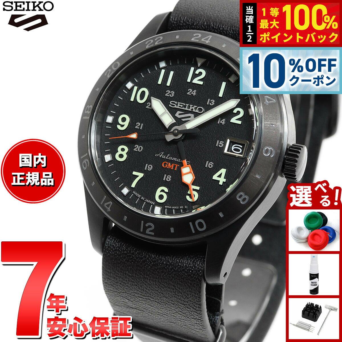【2/1限定！10％OFFクーポン＆抽選で最大10000ptバック】セイコー5 スポーツ SEIKO 5 SPORTS 自動巻き メカニカル 腕時計 メンズ セイコーファイブ フィールドストリート Field Street GMT SBSC013