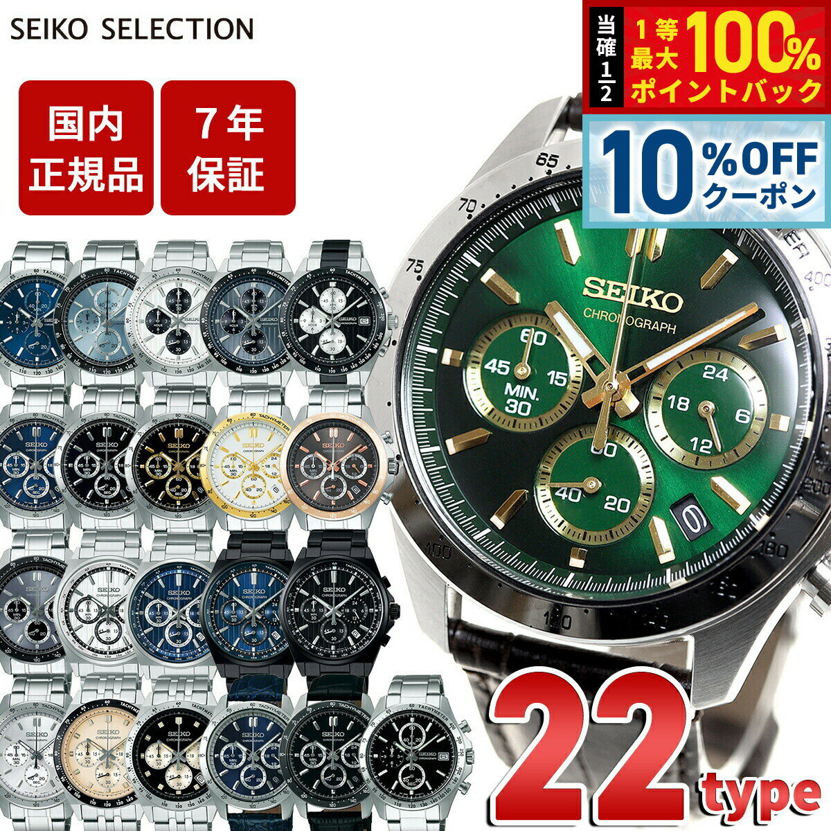 【2/1限定！10％OFFクーポン＆抽選で最大10000ptバック】セイコー セレクション SEIKO SELECTION SBTR 腕時計 メンズ クロノグラフ SBTR009 SBTR011 SBTR013 SBTR015 SBTR024 SBTR026 SBTR027 SBTR031 SBTR033 SBTR017 SBTR019