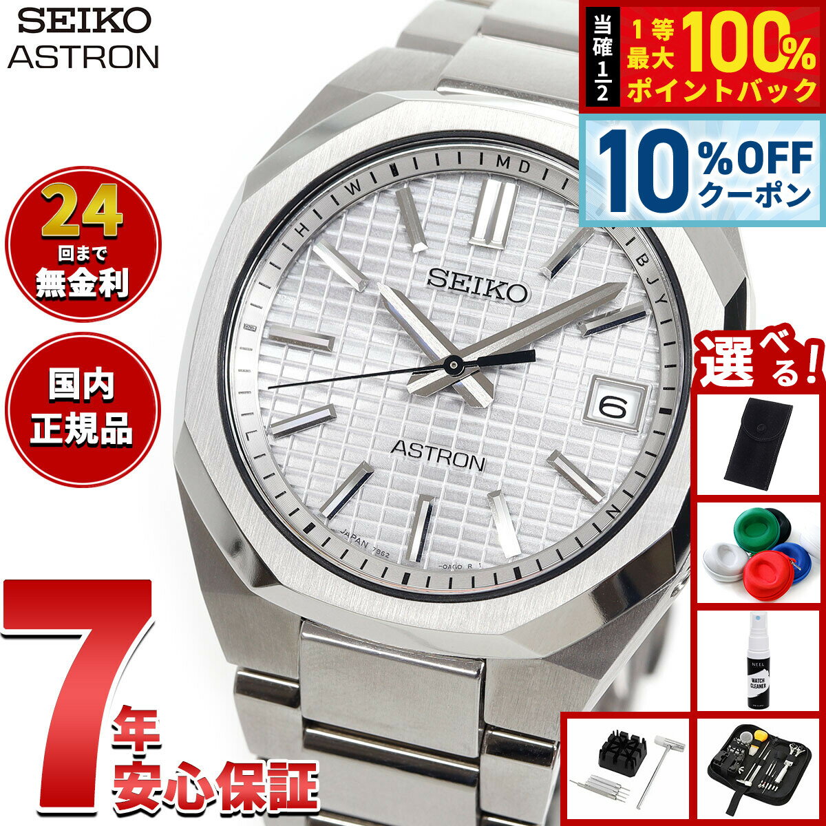 楽天市場】セイコー（文字盤形状八角形（オクタゴン））（腕時計）の通販