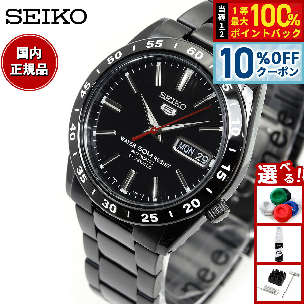 【2/1限定！10％OFFクーポン＆抽選で最大10000ptバック】セイコー5 セイコー ファイブ セイコー 逆輸入 腕時計 メンズ 黒い稲妻 SEIKO自動巻き セイコー5 SNKE03K1