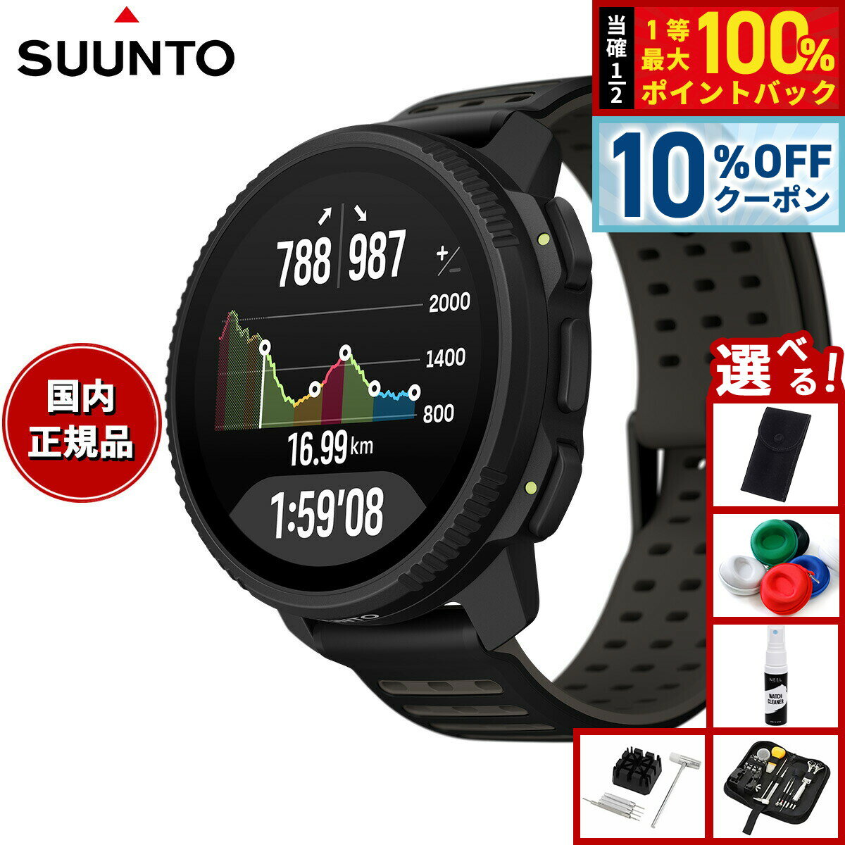 【2/1限定！10％OFFクーポン＆抽選で最大10000ptバック】【選べるノベルティー付き】スント SUUNTO VERTICAL 2 ALL BLACK バーティカル2 オールブラック スマートウォッチ 腕時計 メンズ レディース SS051204000【2025 新作】
