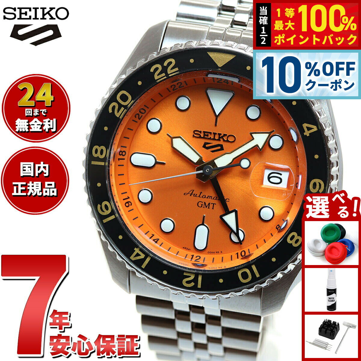 【2/1限定！10％OFFクーポン＆抽選で最大10000ptバック】セイコー5 スポーツ SEIKO 5 SPORTS 自動巻き メカニカル 流通限定 腕時計 メンズ セイコーファイブ スポーツ SKX Sports GMT SSK005KC