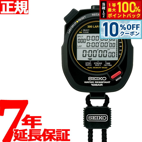 【2/1限定！10％OFFクーポン＆抽選で最大10000ptバック】セイコー ストップウオッチ SE ...