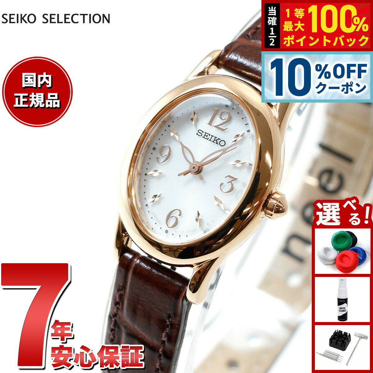 【10％OFFクーポンは本日9：59まで】セイコー セレクション SEIKO SELECTION ソーラー 腕時計 レディース SWFA148