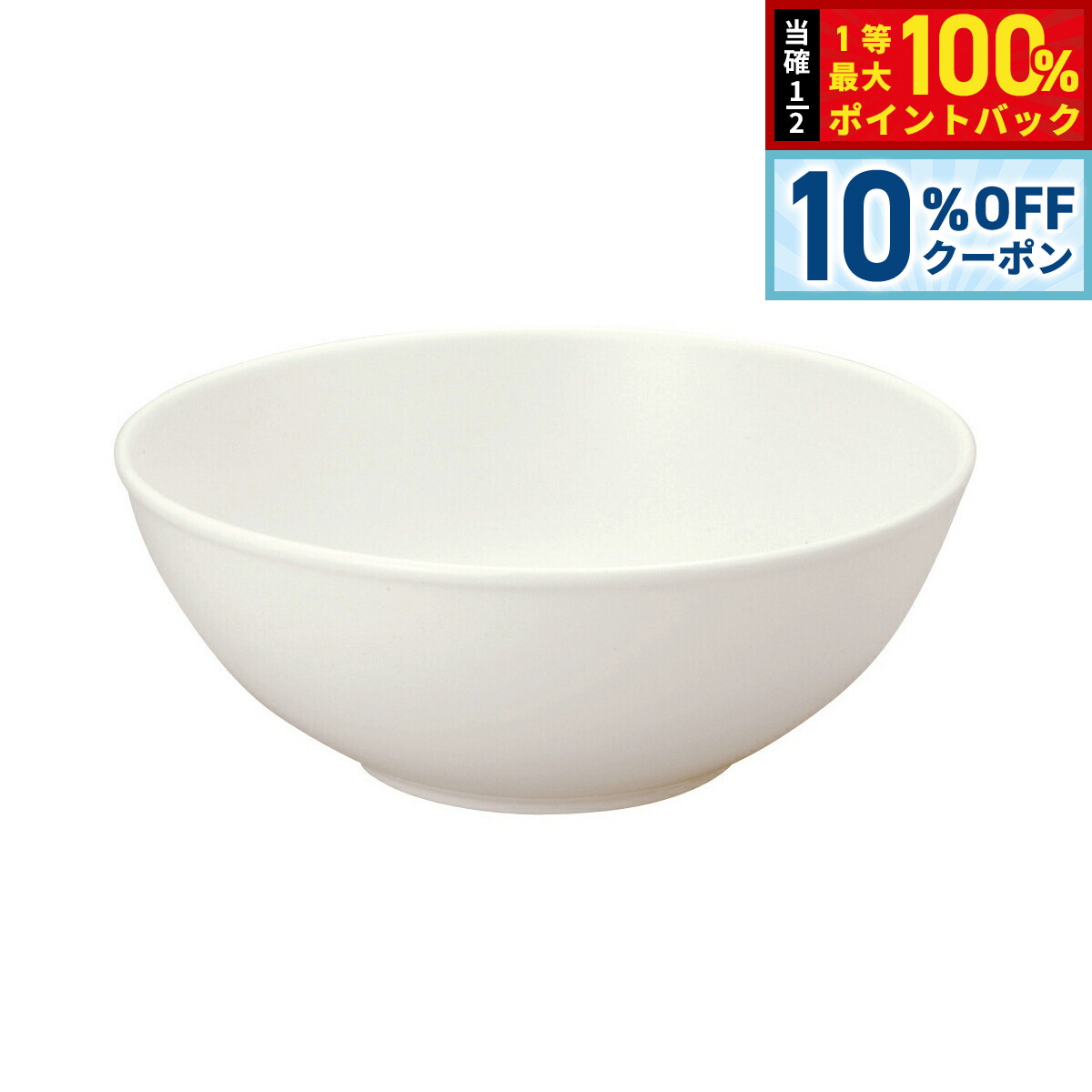 【2/1限定！10％OFFクーポン＆抽選で最大10000ptバック】森修焼 ボール L日本製 電子レンジ対応 食洗機対応 遠赤外線効果 陶器 天然石 安心 安全 日本製陶器 鉛フリー カドミウムフリー