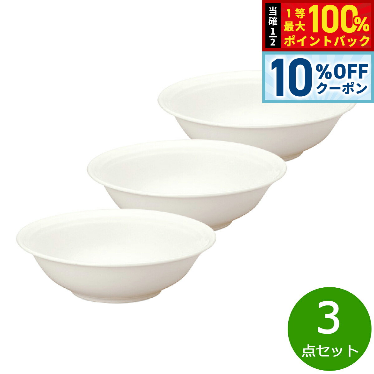 【2/1限定！10％OFFクーポン＆抽選で最大10000ptバック】森修焼 スープ皿 3点セット【送料無料】日本製 電子レンジ対応 食洗機対応 遠赤外線効果 陶器 天然石 安心 安全 日本製陶器 鉛フリー カドミウムフリー