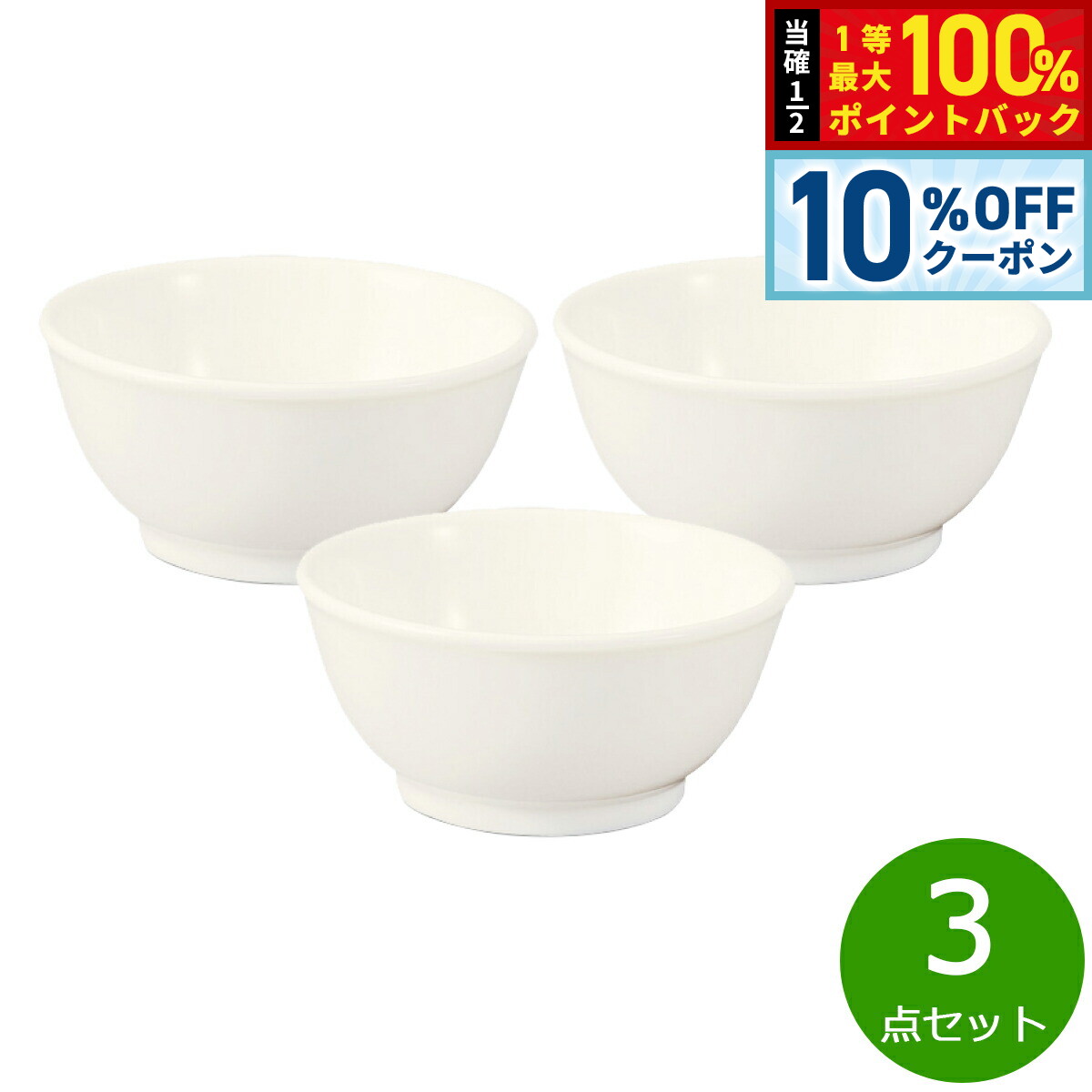 【2/1限定！10％OFFクーポン＆抽選で最大10000ptバック】森修焼 たまおわん 3点セット【送料無料】日本製 電子レンジ対応 食洗機対応 遠赤外線効果 陶器 天然石 安心 安全 日本製陶器 鉛フリー カドミウムフリー