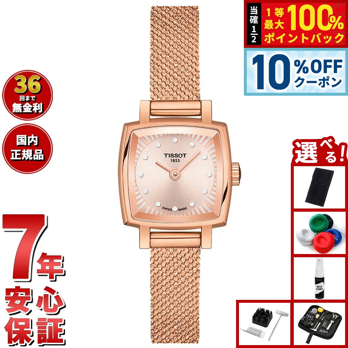 楽天市場】スクエア（ブランドティソ）（腕時計）の通販