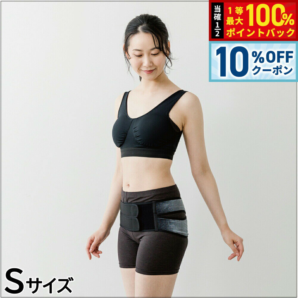 【2/1限定！10％OFFクーポン＆抽選で最大10000ptバック】テラビューティー ペルヴィスベルト S 【送料無料】 コルセット ショーツ 骨盤ベルト テラヘルツ 完全国産 冷え ダイエット 免疫力 肌トラブル 便秘 健康