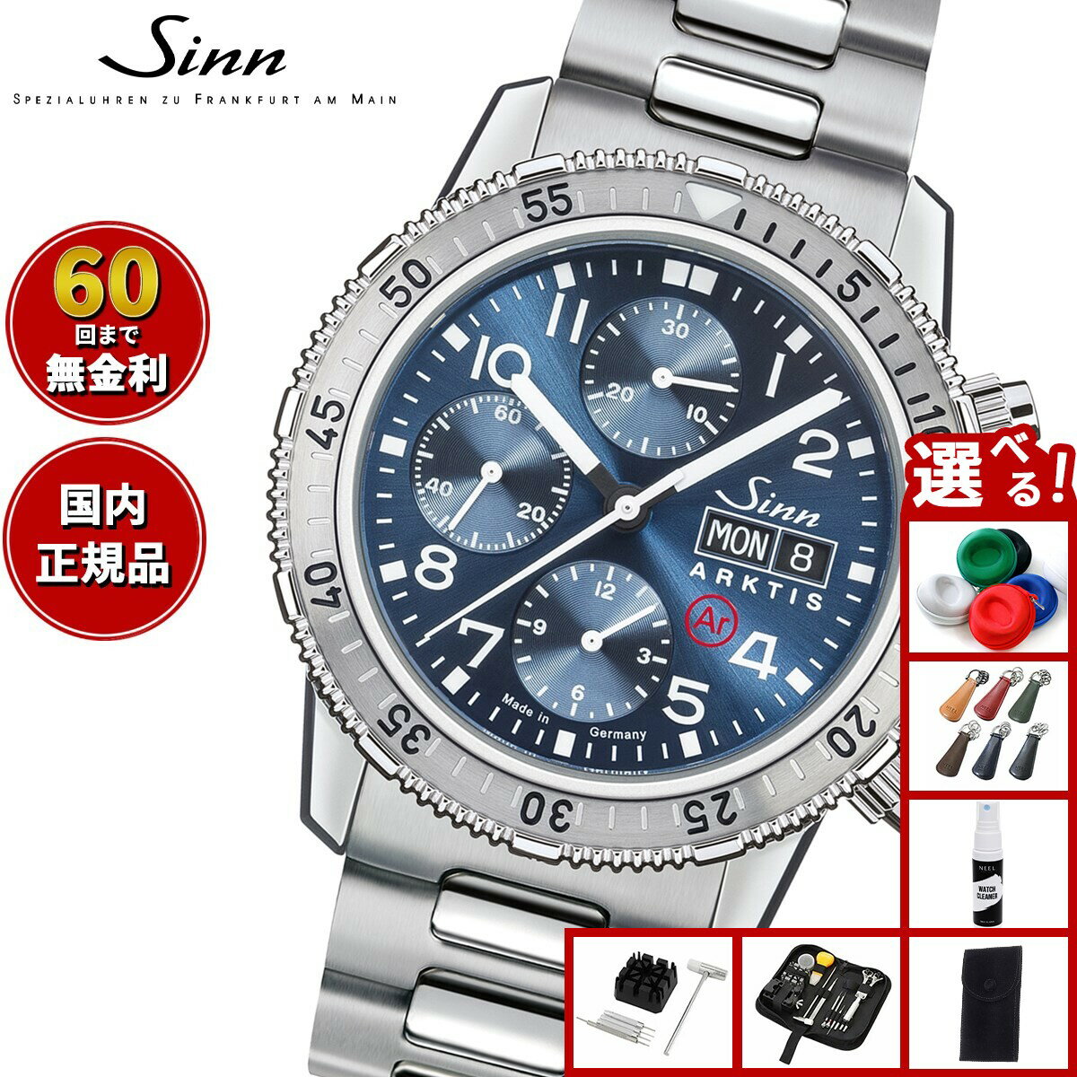 【選べるノベルティー付き】【60回分割手数料無料！】Sinn ジン 206.ARKTIS.II 自動巻き 腕時計 メンズ Diving Watches ダイバーズウォッチ ステンレスバンド ドイツ製