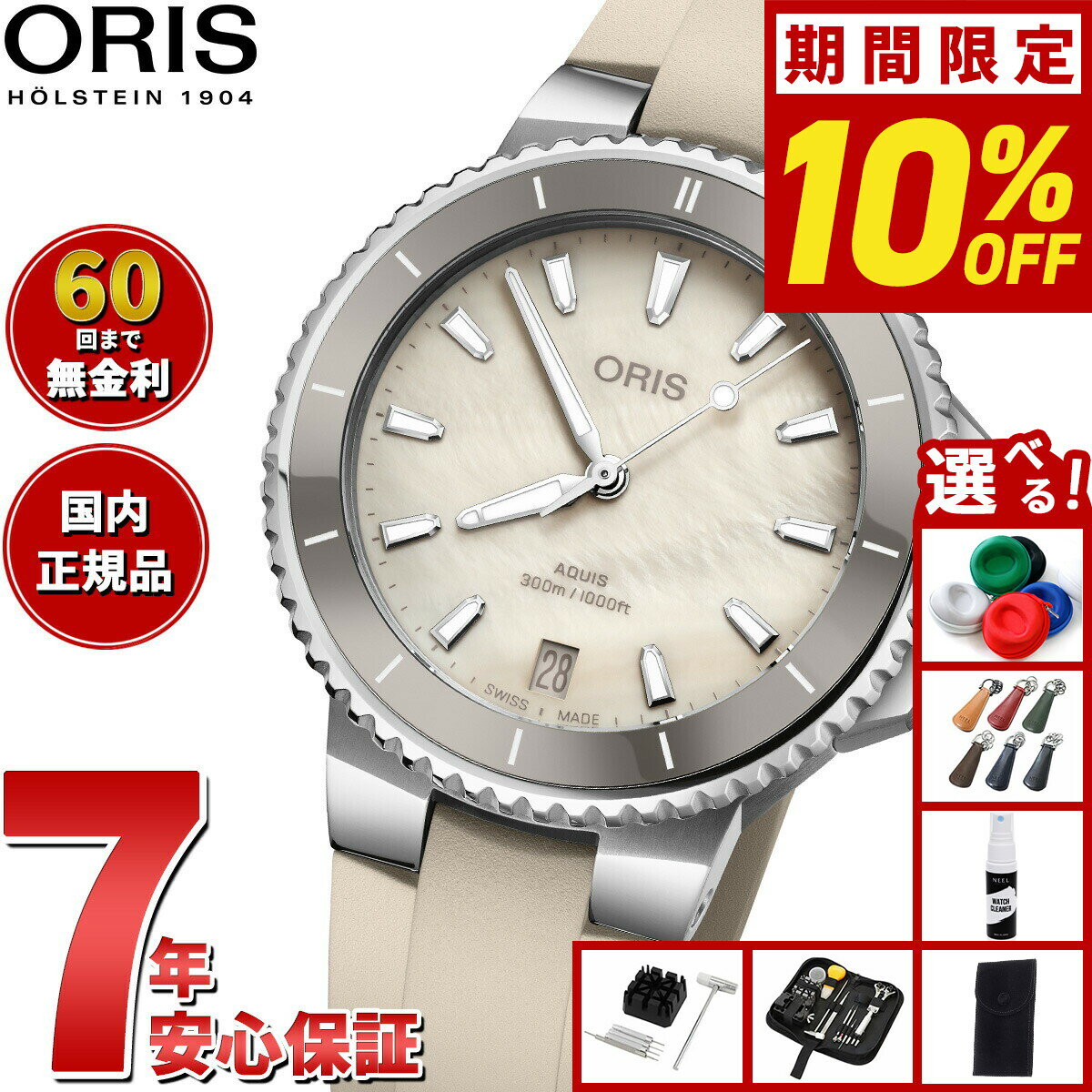 【5日限定！2000円OFFクーポン＆抽選で最大10000ptバック】【選べるノベルティー付き】【60回分割手数料無料！】オリス ORIS アクイスデイト AQUIS ダイバーズウォッチ 腕時計 メンズ レディース 自動巻き 01 733 7792 4151-07 4 19 61FC