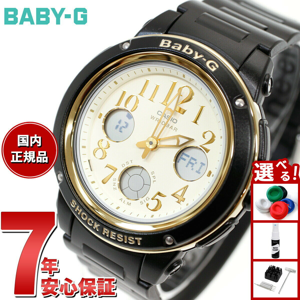 【10％OFFクーポンは本日9：59まで】CASIO BABY-G カシオ ベビーG 腕時計 レディース ブラック アナデジ BGA-151EF-1BJF