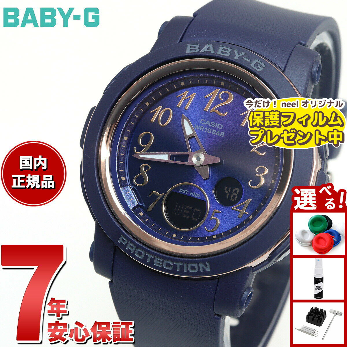 【10％OFFクーポンは本日9：59まで】【保護フィルム付き】BABY-G カシオ ベビーG レディース 腕時計 BGA-290SA-2AJF ネイビー