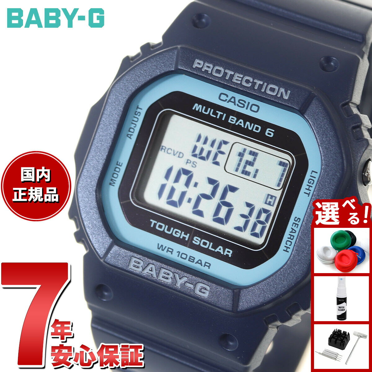 BABY-G カシオ ベビーG レディース 電波 ソーラー 腕時計 タフソーラー ネイビー ブルー BGD-5650-2JF