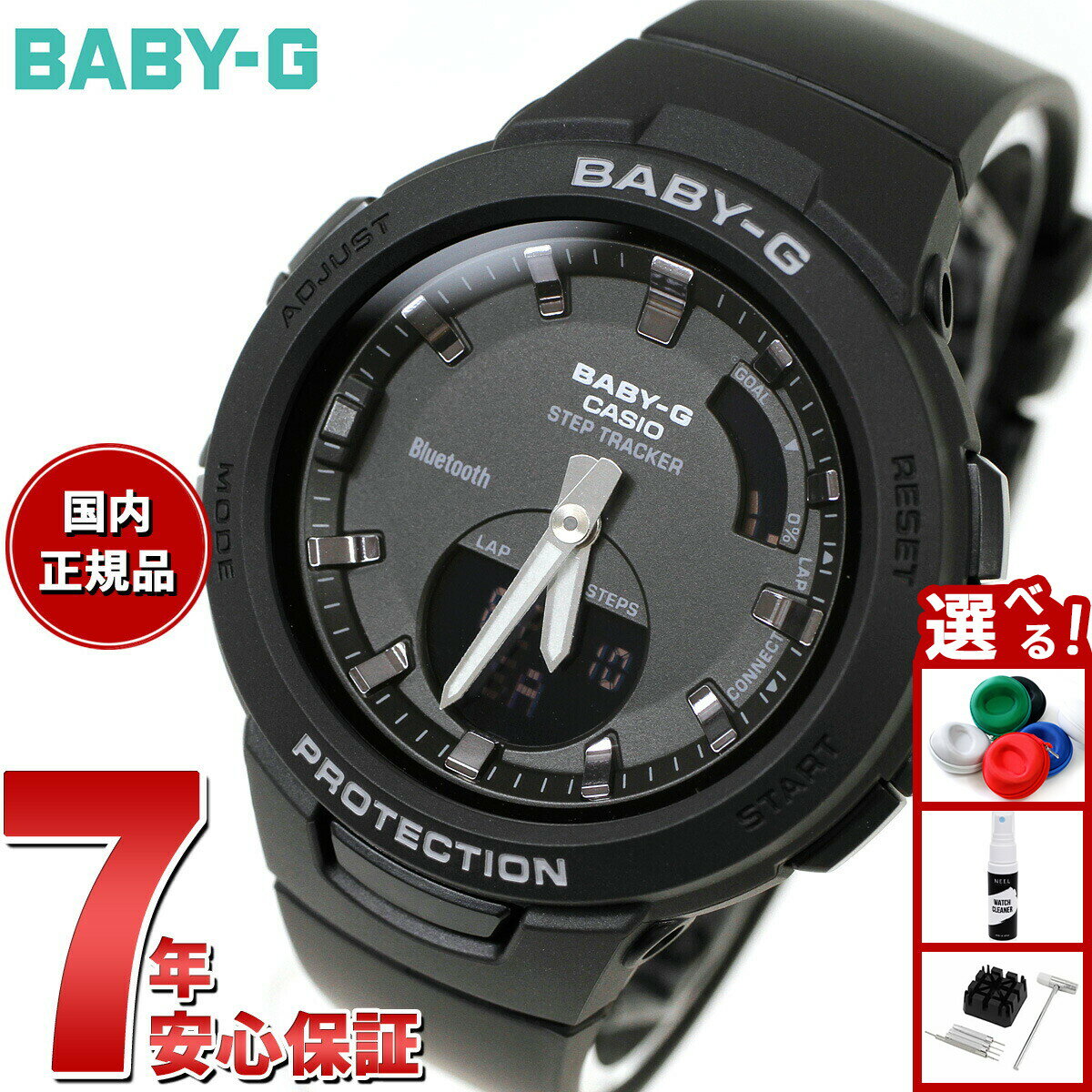 BABY-G G-SQUAD カシオ ベビーG ジースクワッド レディース 腕時計 ブラック BSA-B100-1AJF