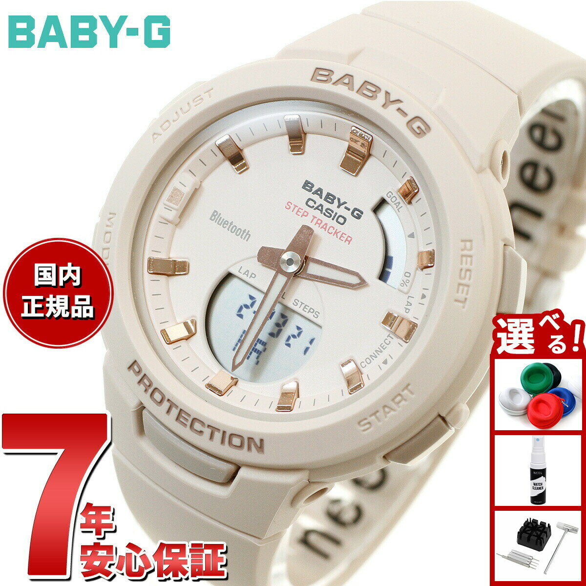 BABY-G G-SQUAD カシオ ベビーG ジースクワッド レディース 腕時計 BSA-B100-4A1JF