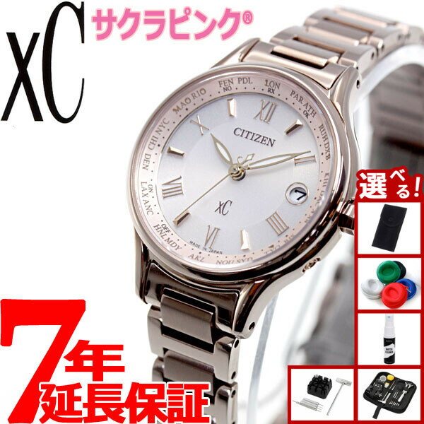【10％OFFクーポンは本日9：59まで】【選べるノベルティー付き】シチズン クロスシー エコドライブ 電波時計 ティタニア ハッピーフライト サクラピンク（R） 腕時計 レディース Bloom CITIZEN xC EC1164-53W