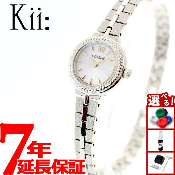 【10％OFFクーポンは本日9：59まで】シチズン キー CITIZEN Kii: エコドライブ ソーラー 腕時計 レディース ラウンドメタルブレス EG2981-57A