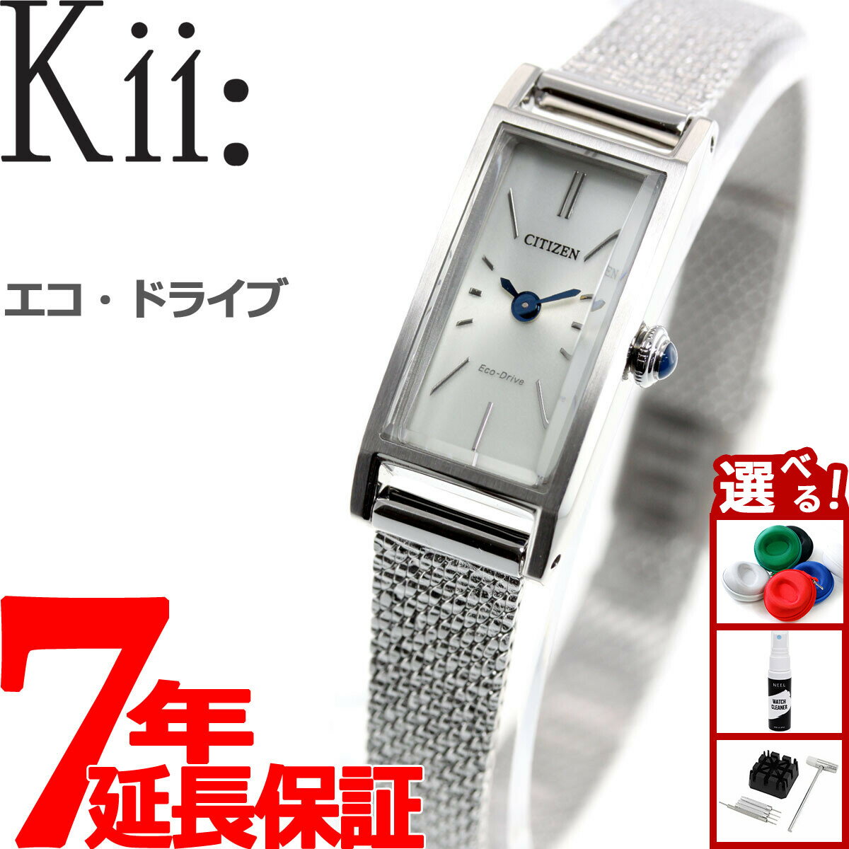 【10％OFFクーポンは本日9：59まで】シチズン キー CITIZEN Kii: エコドライブ ソーラー 腕時計 レディース EG7040-58A