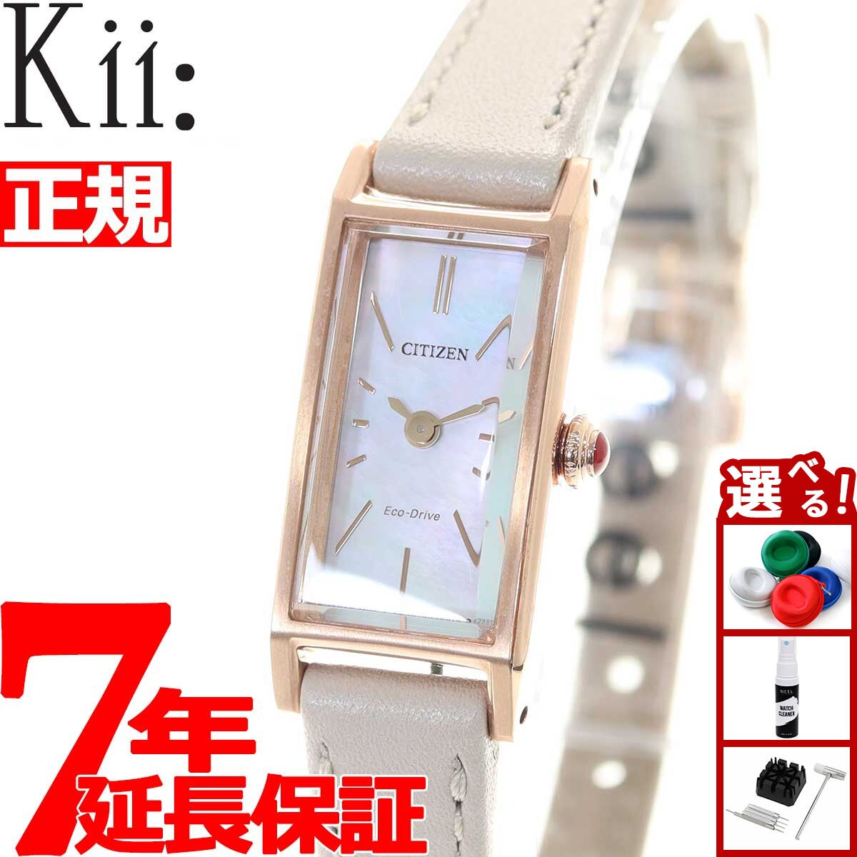 シチズン キー CITIZEN Kii: エコドライブ ネット流通限定モデル 腕時計 レディース EG7044-14W