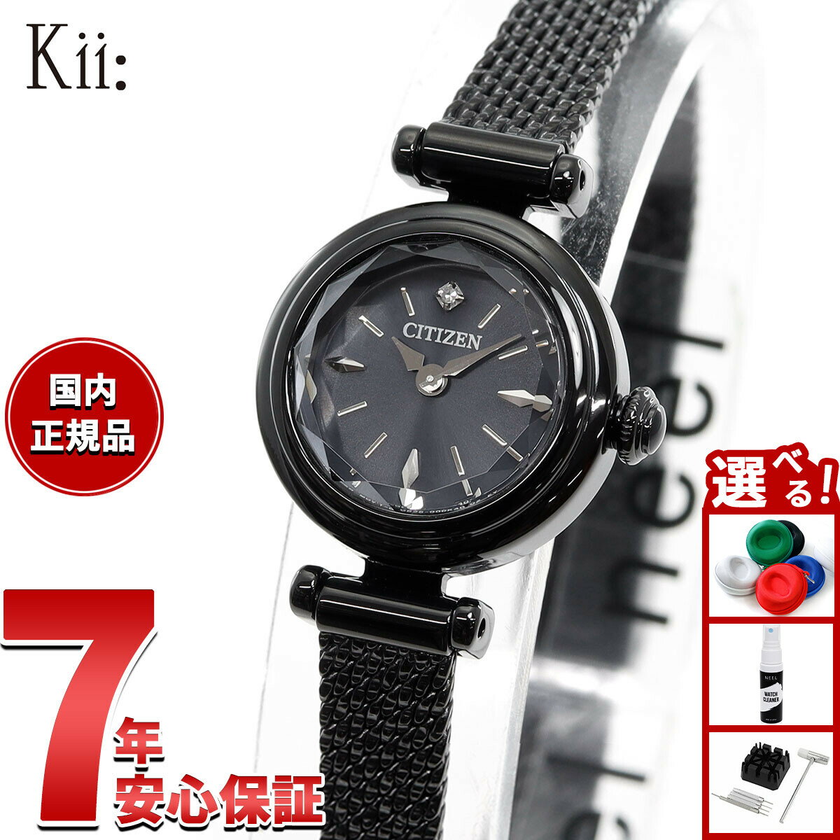 【5日限定！2000円OFFクーポン＆抽選で最大10000ptバック】【選べるノベルティー付き】シチズン キー CITIZEN Kii: エコドライブ ソーラー 特定店取扱いモデル 腕時計 レディース EG7085-50L【2025 新作】