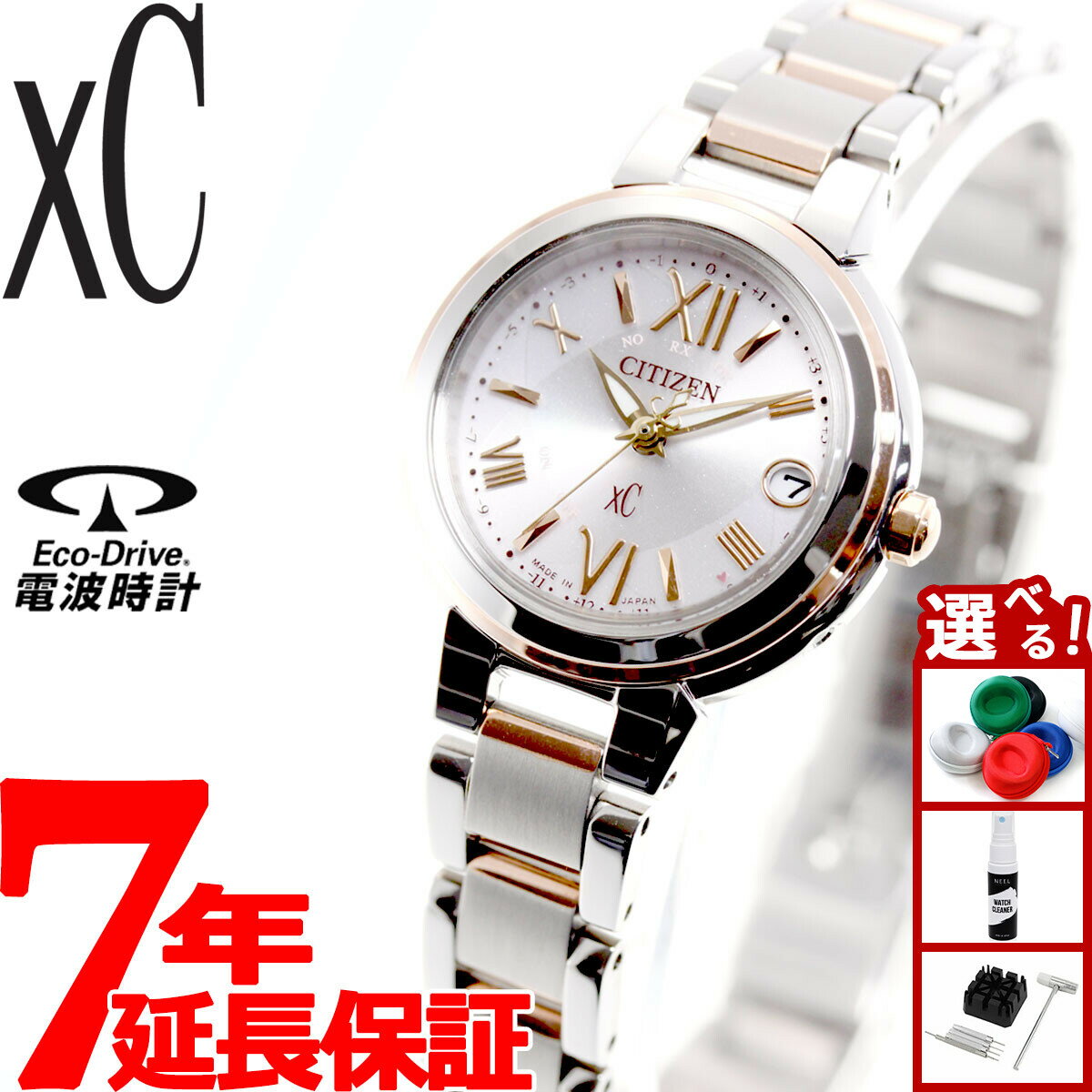 【10％OFFクーポンは本日9：59まで】シチズン クロスシー エコドライブ 電波時計 腕時計 レディース ステンレススチールライン ハッピーフライト CITIZEN xC ES9434-53W