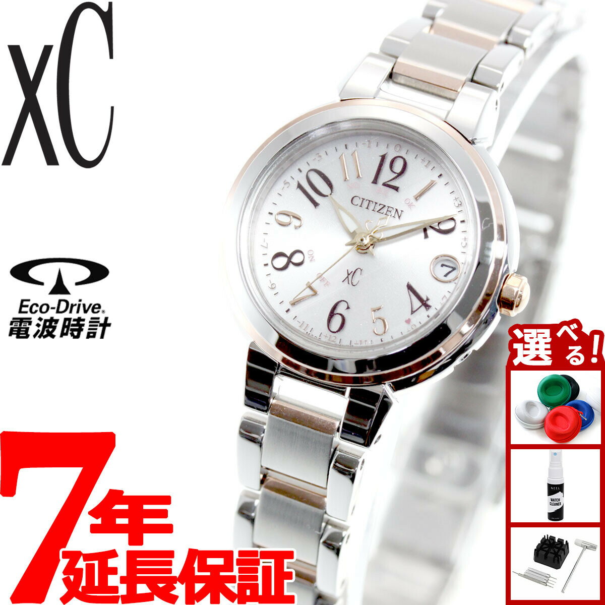 【10％OFFクーポンは本日9：59まで】シチズン クロスシー エコドライブ 電波時計 腕時計 レディース ステンレススチールライン ハッピーフライト CITIZEN xC ES9434-53X