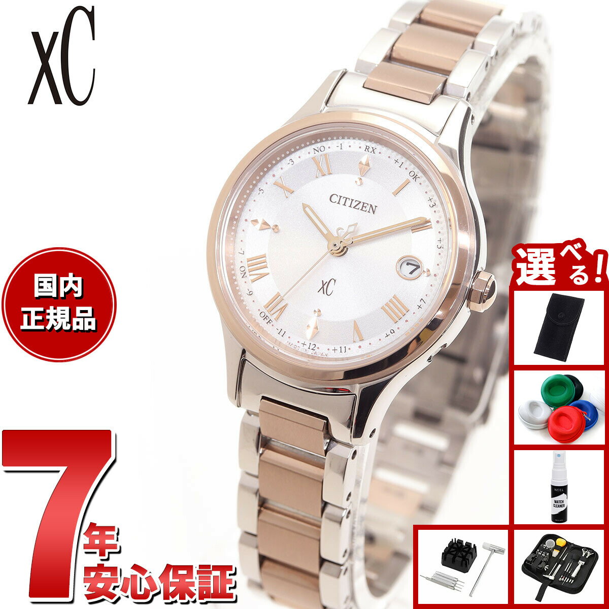 【5日限定！2000円OFFクーポン＆抽選で最大10000ptバック】【選べるノベルティー付き】シチズン クロスシー エコドライブ 電波 xC ES9496-64W ティタニア ハッピーフライト レディース 腕時計 マスコミモデル CITIZEN hikari collection
