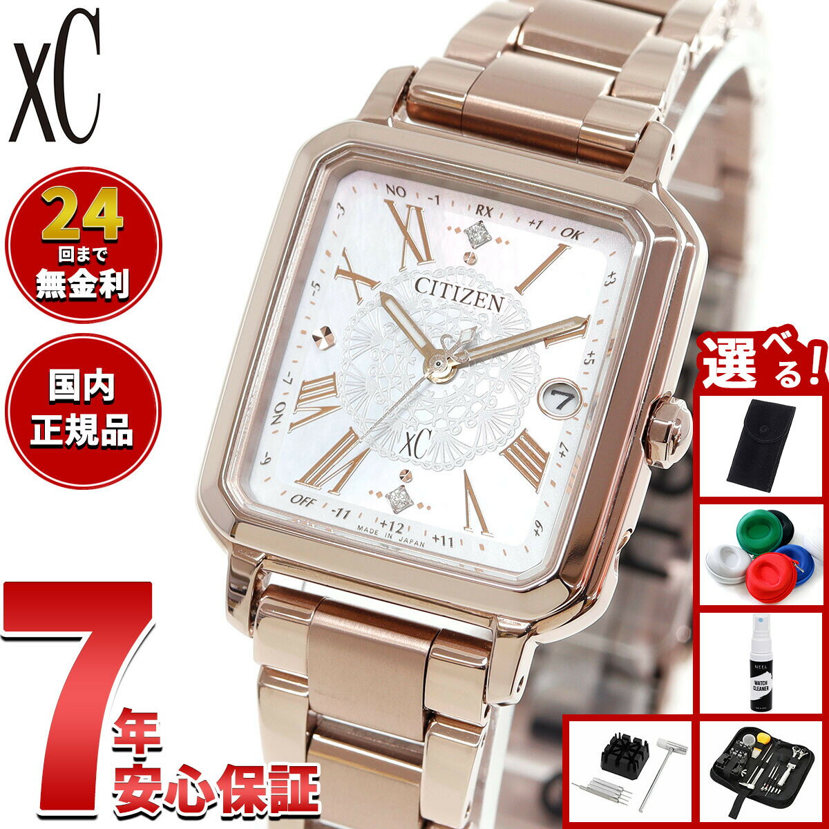 【5日限定！2000円OFFクーポン＆抽選で最大10000ptバック】【選べるノベルティー付き】シチズン クロスシー エコドライブ 電波時計 xC ES9506-54N レディース 限定 腕時計 CITIZEN hikari collection 替えバンド付属【2025 新作】